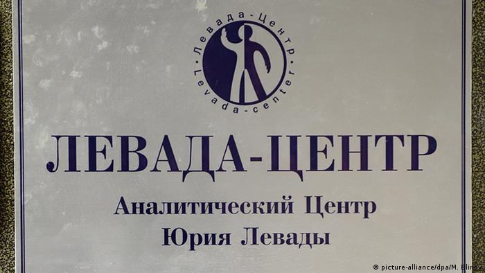 ЕСПЧ принял жалобу «Левада-центра» в связи с признанием его «иноагентом»